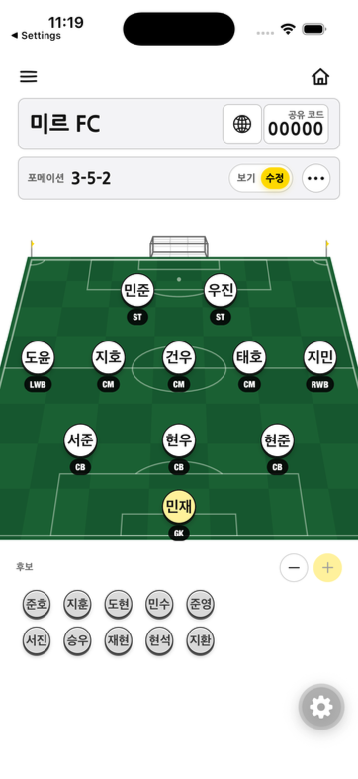 SoccerBoard CoachBoard 화면